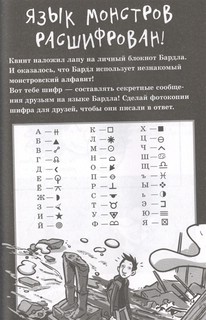 Последние подростки на Земле. Руководство по выживанию 12