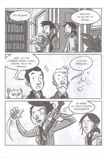 Последние подростки на Земле. Руководство по выживанию 3