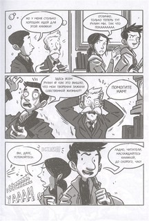 Последние подростки на Земле. Руководство по выживанию 4