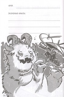 Последние подростки на Земле. Руководство по выживанию 5