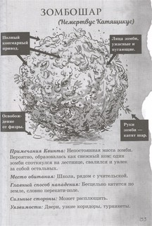 Последние подростки на Земле. Руководство по выживанию 8