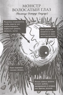 Последние подростки на Земле. Руководство по выживанию 9