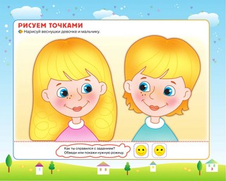 Прописи-тренажер для самых маленьких 4