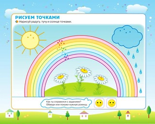 Прописи-тренажер для самых маленьких 7