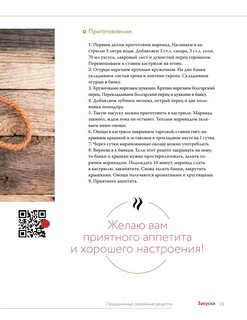 Праздничная семейная кухня 7