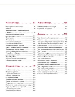 Праздничная семейная кухня 3