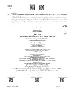 Праздничная семейная кухня 10