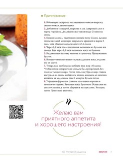 Праздничная семейная кухня 5
