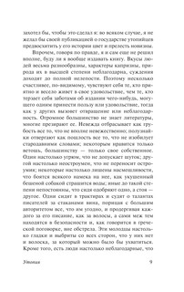 Классическая утопия 8