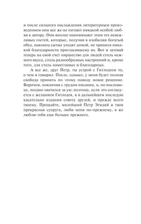 Классическая утопия 9