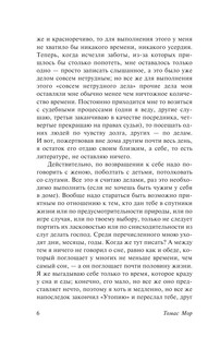 Классическая утопия 5