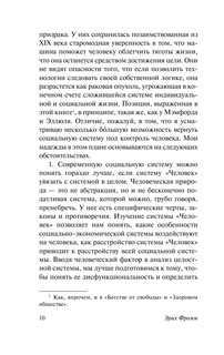 Революция надежды 12