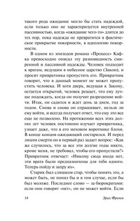 Революция надежды 16