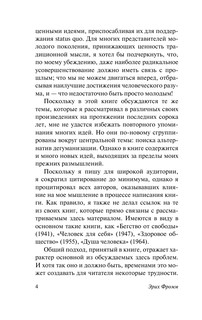 Революция надежды 6