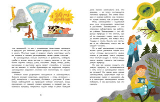 Заповедники. Дом для дикой природы 3