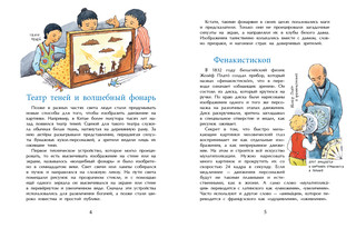 Мультфильмы. Секреты анимации 3