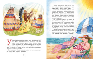 Солнце. Наша главная звезда 3