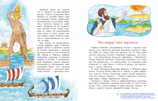 Солнце. Наша главная звезда 6