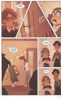 Дух моей общаги. Московские истории 4