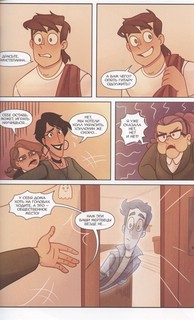 Дух моей общаги. Московские истории 5