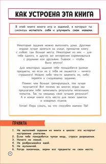 Лучшие идеи челленджей для тебя и для компании 4