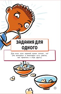 Лучшие идеи челленджей для тебя и для компании 5