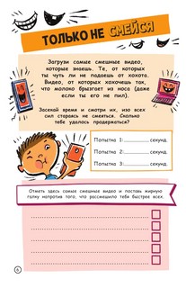 Лучшие идеи челленджей для тебя и для компании 6