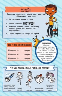 Лучшие идеи челленджей для тебя и для компании 7