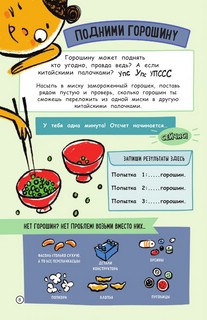 Лучшие идеи челленджей для тебя и для компании 8