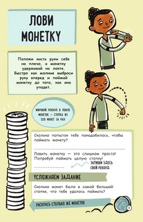 Лучшие идеи челленджей для тебя и для компании 9