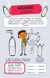 Лучшие идеи челленджей для тебя и для компании 10