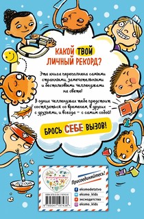 Лучшие идеи челленджей для тебя и для компании 11