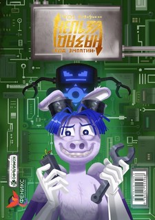 Назад нельзя 2