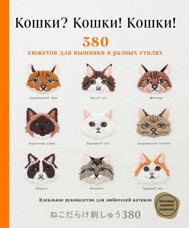 Как связать кота крючком, описания с нашего сайта