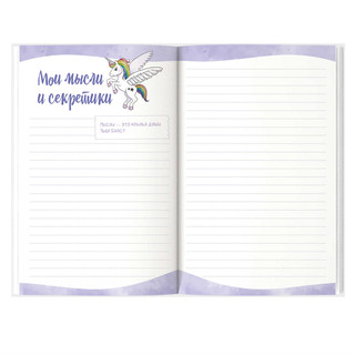 Записная книжка для девочек 'Розовый рюкзак', А5, 48 листов 3