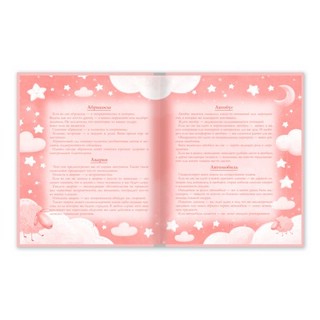 Сонник для девочки 'Енотики' 2