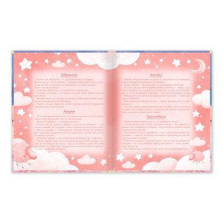 Сонник для девочки 'Малыши'  2