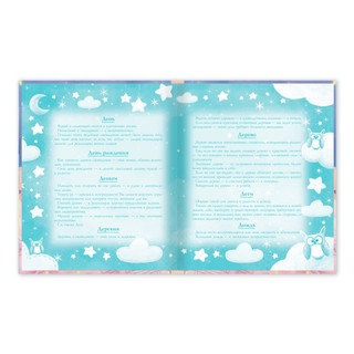 Сонник для девочки 'Малыши'  3