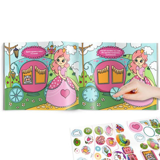 Книжка Сравни, найди, наклей 'Принцессы' (арт.53667) 3