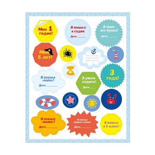 Ростомер для мальчика, 1600x160 мм  3