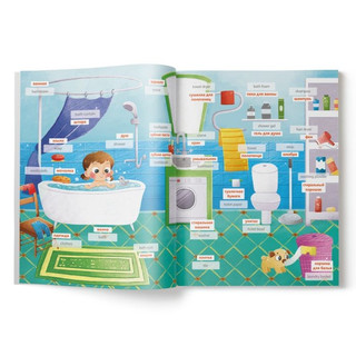 Лингвостикеры. Мой дом. Книжка-картинка с наклейками 2