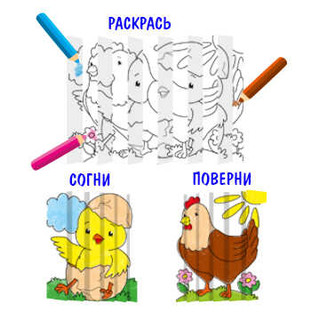 Раскраска для детей 'Секретная гармошка. Животный мир' 3