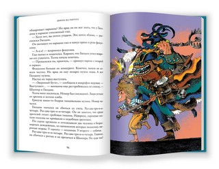 Дорога на Тортугу 5