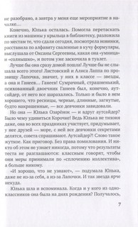 Не предавай меня 5