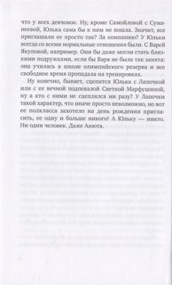 Не предавай меня 6