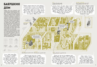 Андрей Сахаров. Человек, который не боялся 4