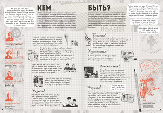 Андрей Сахаров. Человек, который не боялся 5