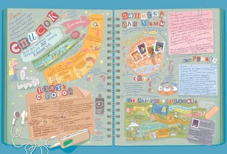 Лу! Книга 4. Идиллия 2