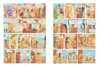 Лу! Книга 4. Идиллия 6