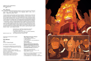 Лу! Книга 5. Лазер ниндзя 3